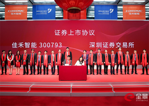 佳禾智能：专一电声行业 竞争优势获宽泛认可